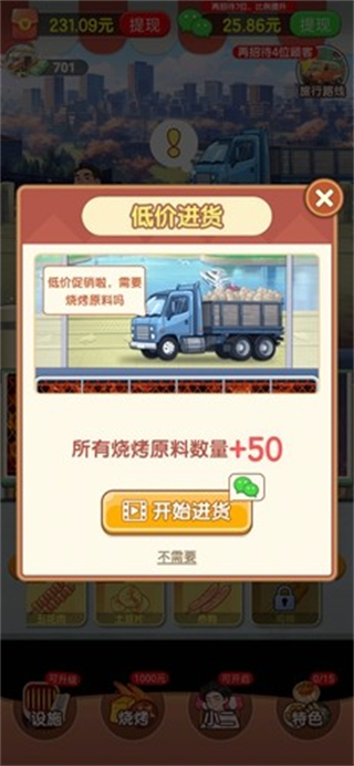 老王的悠閑生活游戲 v665.101 安卓版 1