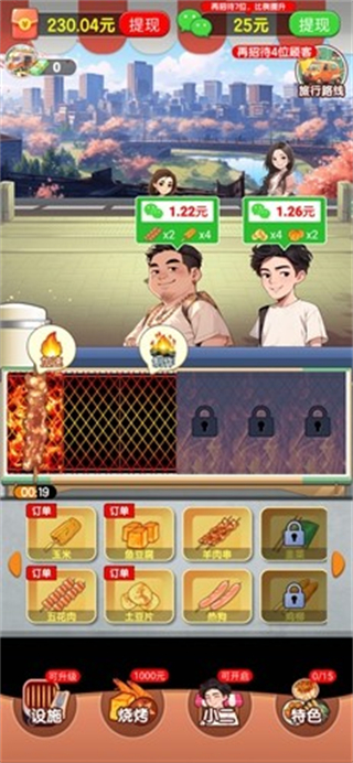 老王的悠閑生活游戲 v665.101 安卓版 3