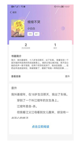 點文小說免費版 v3.0.1 1