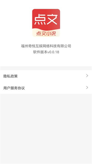 點(diǎn)文小說(shuō)小程序 v3.0.1 0