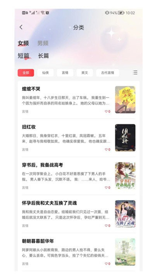 點(diǎn)文小說(shuō)小程序 v3.0.1 3