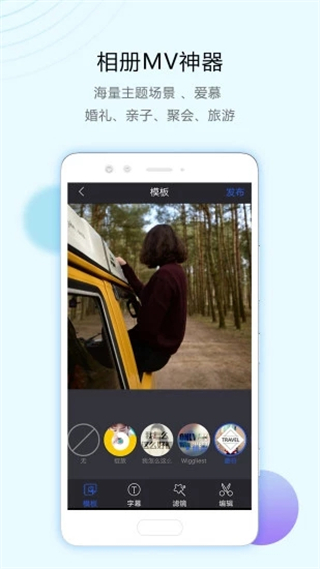 清爽視頻編輯器手機版 v8.3.0.0 官方安卓版 2