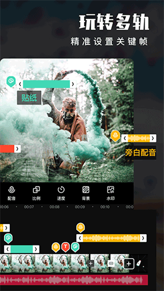 愛剪輯專業(yè)版手機(jī)版 v80.38.0 安卓版 1
