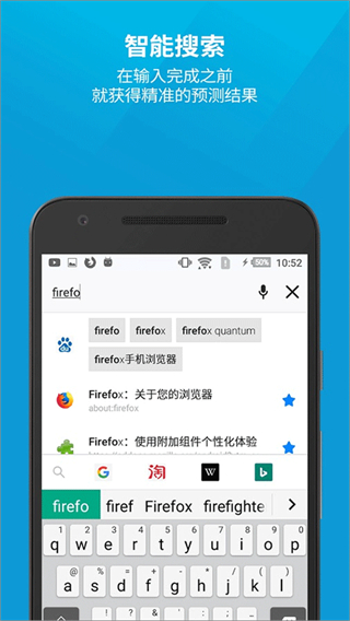 火狐瀏覽器(Firefox Mobile) for Android v143.0.4 中文正式版 2