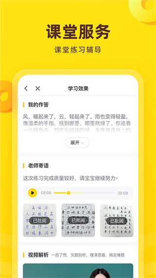 心田花:開(kāi)(心語(yǔ)欣欣) v9.30.2 最新版 3