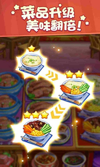 美食小當(dāng)家安卓版 v1.38.0 1