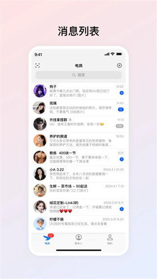 電鴿 v1.3.3 1