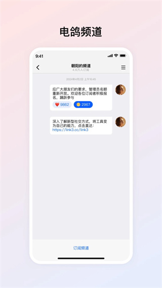 電鴿 v1.3.3 2
