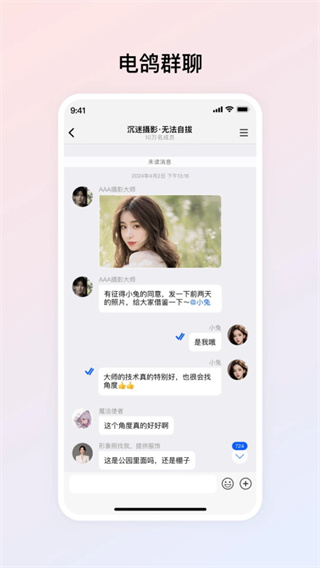 電鴿 v1.3.3 3