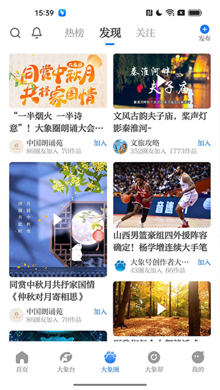 大象新聞電視版 v5.9.1 安卓最新版 3
