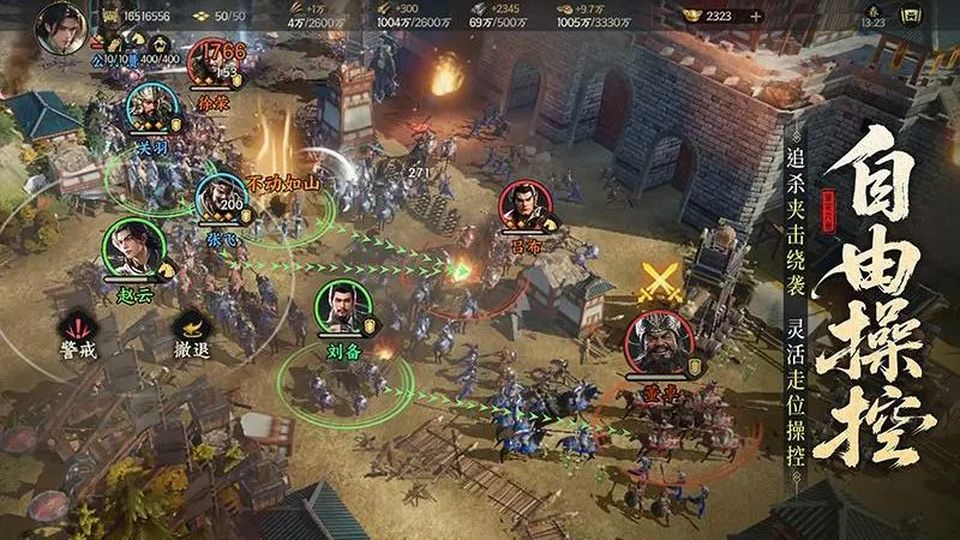 三國群英傳策定九州 v2.6.0 0