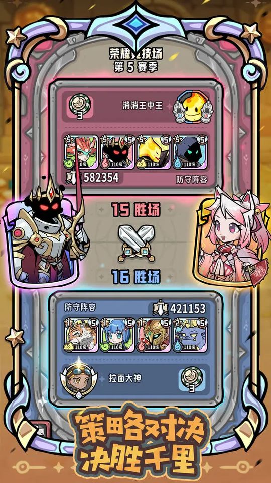 消消英雄2 v1.1.1 4