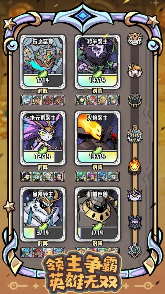 消消英雄2 v1.1.1 3