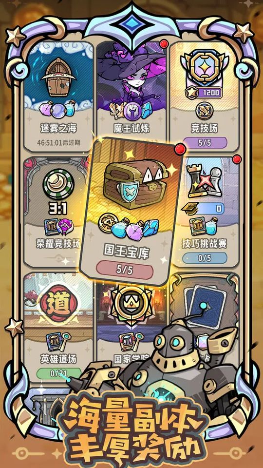 消消英雄2 v1.1.1 0
