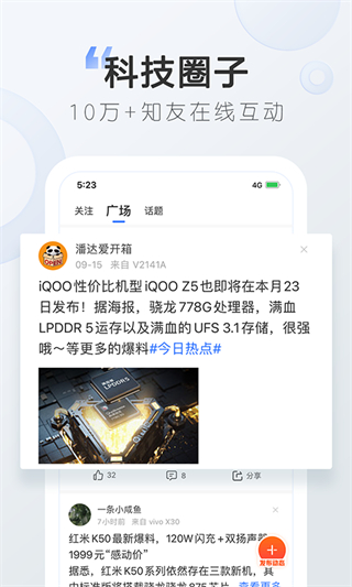 太平洋知科技app v7.3.12 安卓版 4