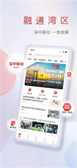 中山日報今日頭版 v9.1.2 安卓版 4