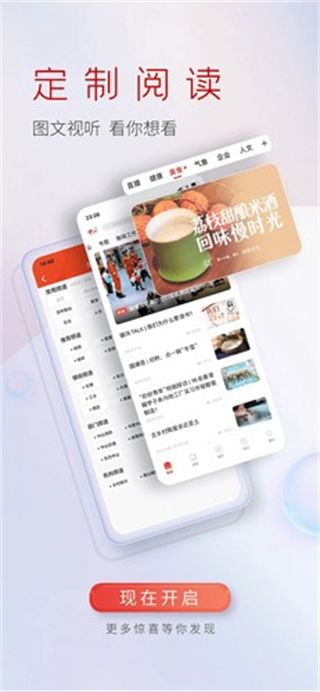 中山日報今日頭版 v9.1.2 安卓版 1