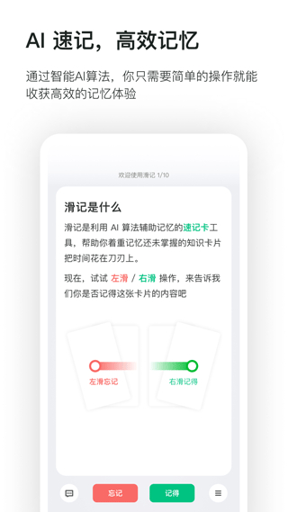 滑記最新版 v1.12.0.1 安卓版 0