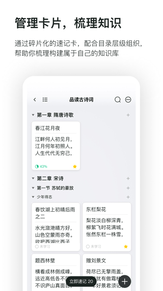 滑記最新版 v1.12.0.1 安卓版 3