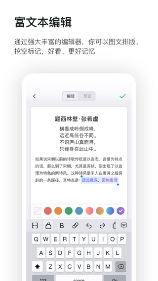 滑記最新版 v1.12.0.1 安卓版 2
