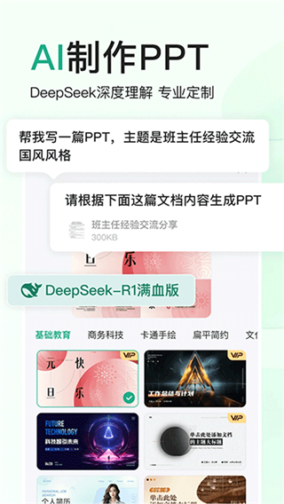 百度文庫會員app v10.1.20 3