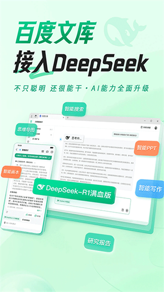 百度文庫會員app v10.1.20 2