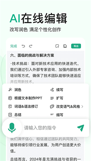 百度文庫會員app v10.1.20 0