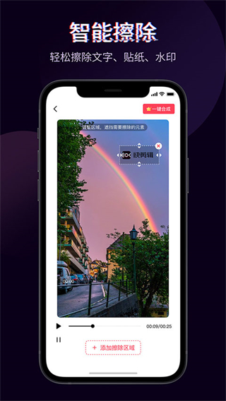 360快剪輯手機(jī)版 v6.3.2.1000 官方安卓版 1