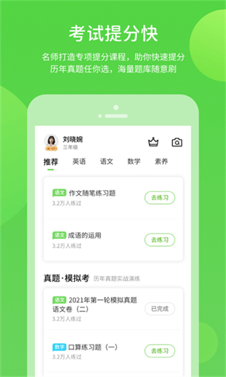 浙教英語 v5.0.9.8 安卓版 1