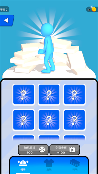 我去搬磚了免廣告 v1.0.4 安卓版 3