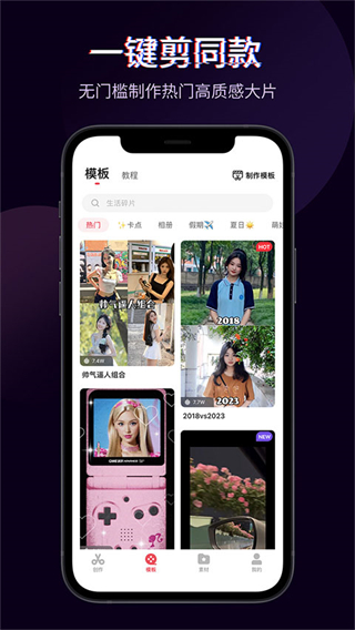 手機(jī)快剪輯app v6.3.2.1000 安卓最新版 0