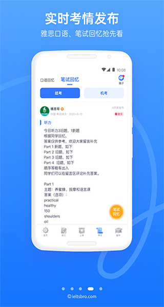雅思哥最新版本 v12.29.1 安卓官方版 0