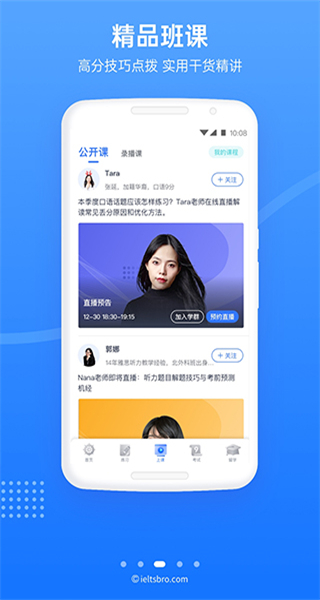 雅思哥最新版本 v12.29.1 安卓官方版 2
