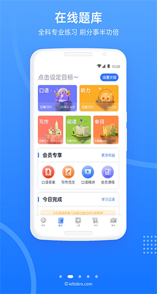 雅思哥最新版本 v12.29.1 安卓官方版 1