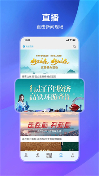 閃電新聞客戶端 v10.3.5 最新版 1