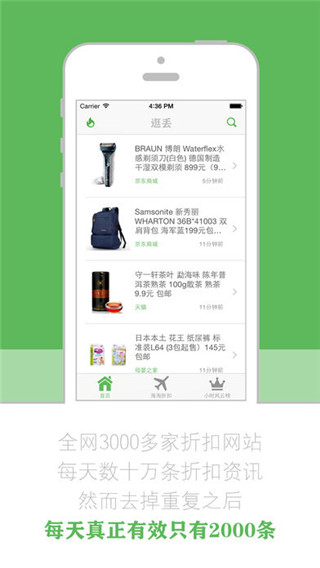 逛丟網(wǎng)手機版 v2.1.8官方安卓版 0