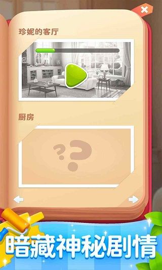 連連看達(dá)人最新版游戲 v1.5.2 2