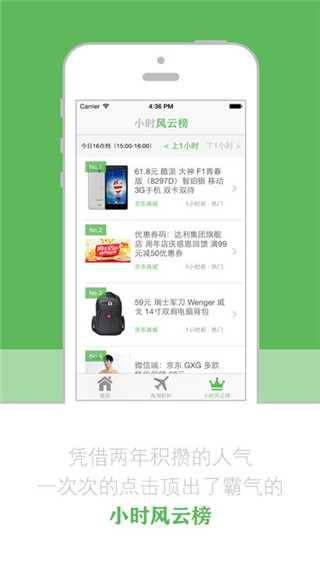 逛丟網(wǎng)手機版 v2.1.8官方安卓版 3