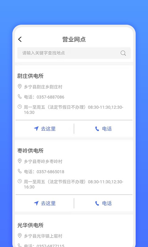 網(wǎng)上地電最新版 v1.0.14 安卓版 1