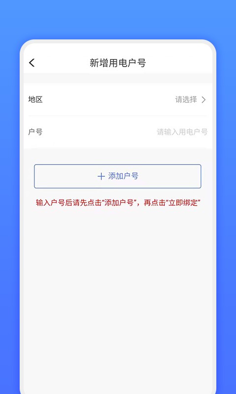 網(wǎng)上地電最新版 v1.0.14 安卓版 2