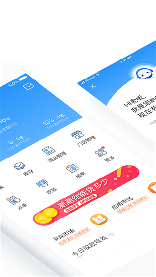 掌上客如云 v8.57.0 最新版 3