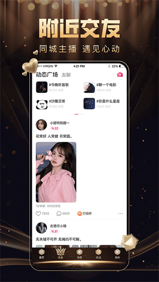 九秀直播app新版本 v5.8.3 官方安卓版 2