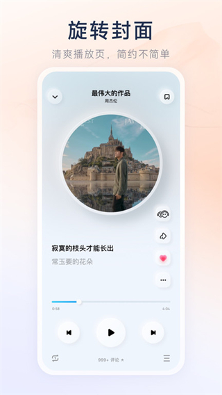 后聲音樂app v5.0.2 2