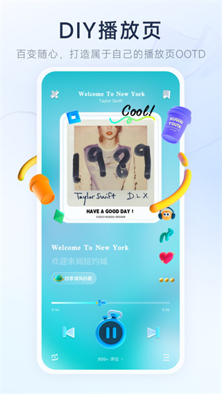 后聲音樂app v5.0.2 1
