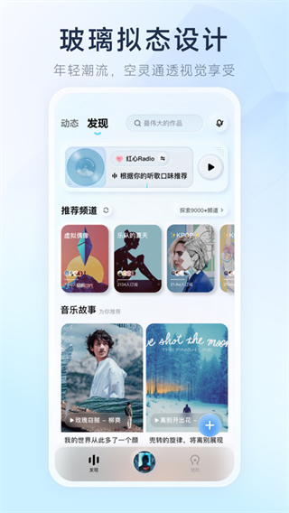 后聲音樂酷狗音樂概念版 v5.0.2 1