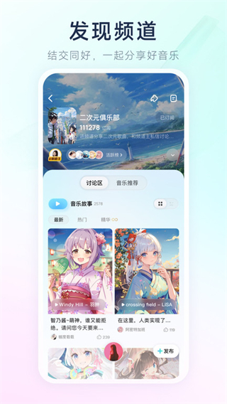 后聲音樂酷狗音樂概念版 v5.0.2 2