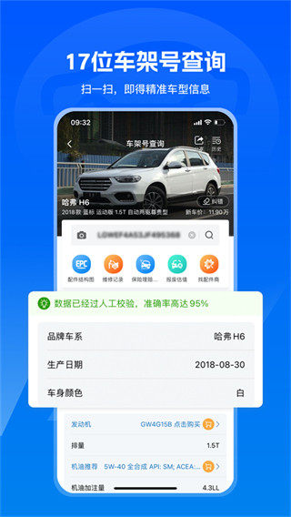 汽修寶 v5.45.1 安卓版 1