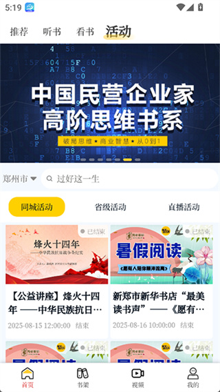 書香河南 v5.3.5 2