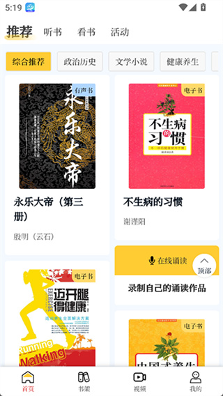 書香河南 v5.3.5 3