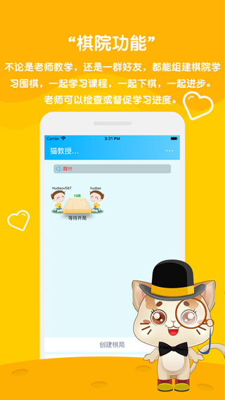 一起學(xué)圍棋 v4.0.15 最新版 3